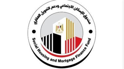 صندوق الاسكان الاجتماعي.. نظام التمويل العقاري والشروط 
