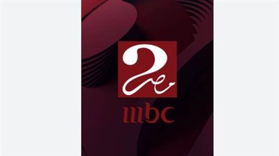 البث الرقمي لمنصة شاهد: متابعة محتوى ام بي سي مصر 2 أونلاين