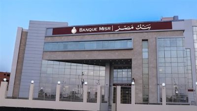 شهادات بنك مصر.. شهادة البنك الأهلي بعائد 17%: أفضل استثمار آمن في مصر 2025