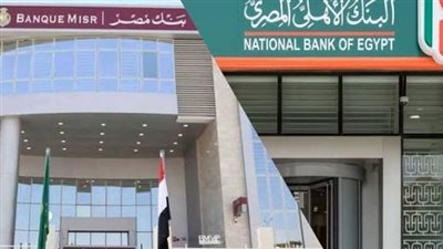 شهادات بنك مصر.. حقق أرباحًا شهرية عالية مع شهادة الادخار بعائد 17% من البنك الأهلي