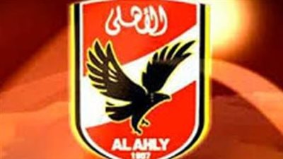 تابع مباريات الأهلي والبرامج التحليلية عبر تردد al ahly fc الجديد