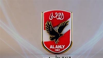 al ahly fc.. قناة الأهلي تبث الآن بتردد جديد HD لمتابعة أخبار المارد الأحمر