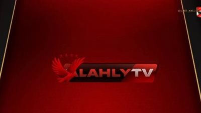 كل ما يهمك عن تردد al ahly fc الجديد لمشاهدة المباريات دون انقطاع