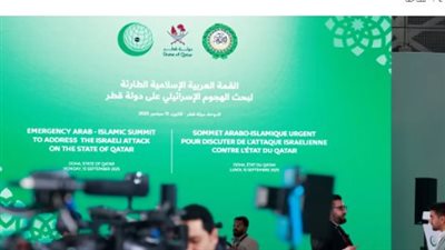 أهداف القمة العربية الطارئة في الدوحة