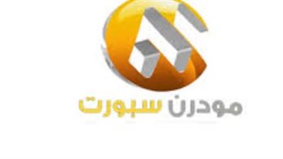 تردد قناة مودرن سبورت الجديد 2025 على نايل سات