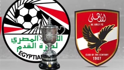 مشوار الأهلي المصري في دوري نايل حتى الآن.. التشكيل المتوقع للمارد الأحمر ضد سيراميكا