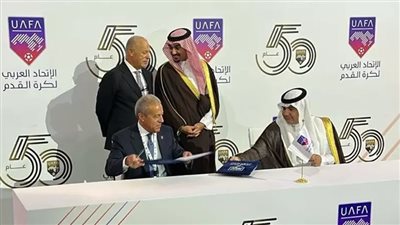 رسميًا.. مصر تستضيف كأس العرب للشباب عام 2028