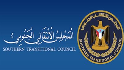 المجلس الانتقالي الجنوبي يحمي الثروات الوطنية ويعزز استقرار الجنوب