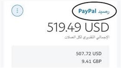 طريقة تفعيل حساب باي بال