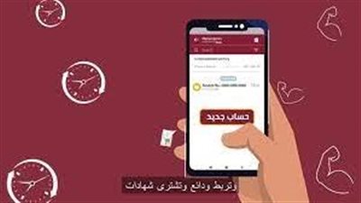 طريقة تفعيل حساب بنك مصر اون لاين