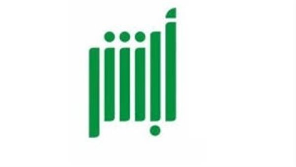 منصة أبشر تحذّر من الاحتيال الإلكتروني وتطلق حملة “لا يستغلونك” منصة أبشر تحذّر من الاحتيال الإلكتروني وتطلق حملة “لا يستغلونك”