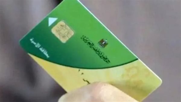 تحيا مصر.. خطوات تحديث بطاقة التموين وإضافة المواليد 2025 تحيا مصر.. خطوات تحديث بطاقة التموين وإضافة المواليد 2025