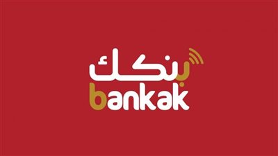 طريقة فتح حساب بنكك اونلاين 