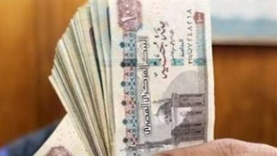 موعد صرف المرتبات شهر سبتمبر 2025.. التفاصيل الكاملة وجدول الصرف