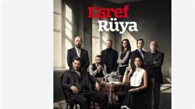 الإعلان الترويجي لمسلسل حلم أشرف 2 يشعل حماس الجمهور