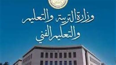 وزارة التربية والتعليم تصدر تعليمات الاستعداد للعام الدراسي 2025 / 2026