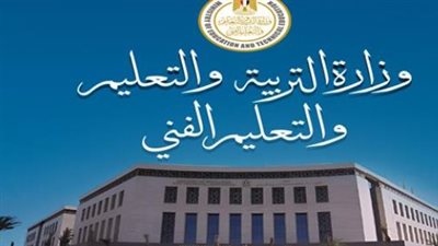 وزارة التعليم تؤكد على تعزيز التواصل مع أولياء الأمور في رياض الأطفال