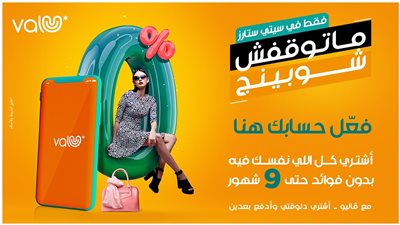 طريقة تفعيل حساب فاليو