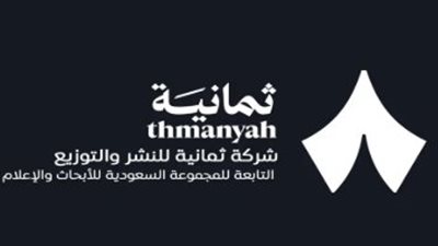 قناة ثمانية 2025: نافذة رئيسية لعشاق الكرة السعودية