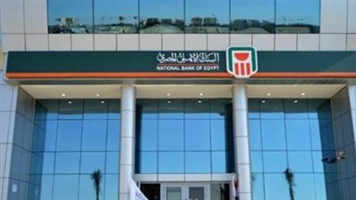 أفضل طرق استثمار 100 ألف جنيه في شهادات البنك الأهلي