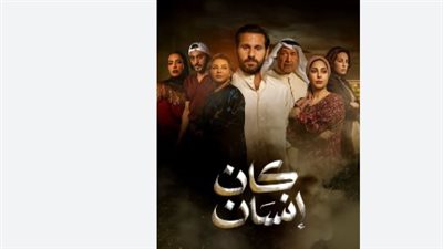 تفاصيل المشاهد المثيرة للجدل التي أدت لوقف 