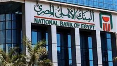 شهادات البنك الأهلي 2025: العائد الشهري وكيفية شرائها