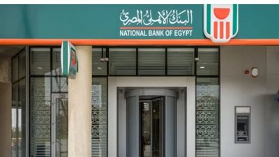 شهادات البنك الأهلي ذات العائد الشهري: أفضل خيارات الاستثمار الآمن 2025