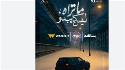 مسلسل ما تراه ليس كما يبدو نور مكسور.. الحكاية الأخيرة الأكثر تشويقًا