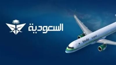 الخطوط السعودية تكشف عن أرخص الوجهات وأفضل أيام الحجز في 2025