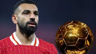 جميع الأسماء المرشحة للكرة الذهبية 2025 والمراكز العشرة الأولى