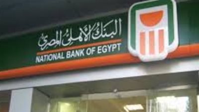 شهادات البنك الأهلي: أفضل خيارات الادخار للمواطنين في 2025