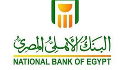 عائد شهادات البنك الأهلي الجديد بعد قرار البنك المركزي