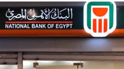 شهادات البنك الأهلي 2025: المقارنة بين البلاتينية والمتدرجة