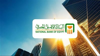 شهادات البنك الأهلي بعائد شهري: أفضل أداة للادخار طويل الأجل