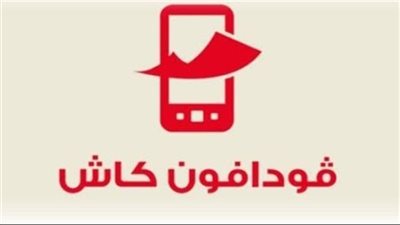 شرح أهم أكواد فودافون كاش بالتفصيل