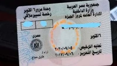 تعديلات جديدة على قانون المرور: تشديد ضوابط الحصول على رخصة القيادة في مصر