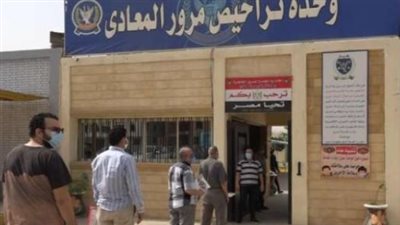 وزارة الداخلية تشدد ضوابط رخص القيادة: كشف طبي إلزامي وشهادة خلو من المخدرات