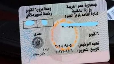 رخصة القيادة في مصر: تشديد الرقابة الطبية ومكافحة تعاطي المخدرات بين السائقين