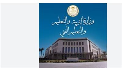 موقع وزارة التربية والتعليم: بوابتك الرسمية لكل أخبار التعليم في مصر