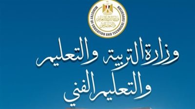 الامتحانات والشهادات عبر موقع وزارة التربية والتعليم الرسمي