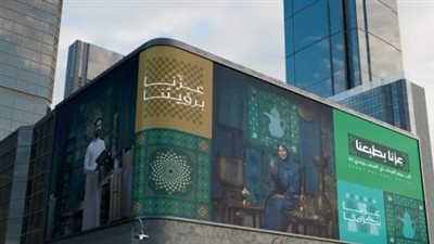 هوية اليوم الوطني السعودي 95: الاحتفال بالوطن ورسالة للأجيال القادمة