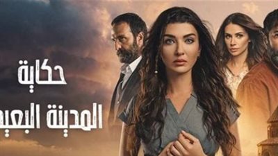 موعد عرض مسلسل المدينة البعيدة على Kanal D وMBC4 ومتابعة الحلقات عبر شاهد