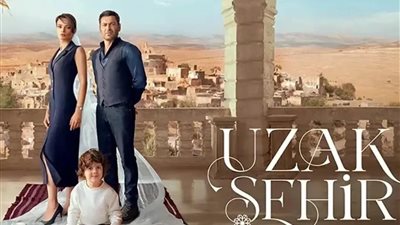 مسلسل المدينة البعيدة: أسرار جديدة وشخصيات جديدة في الموسم الثاني