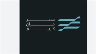 قناة مصر قرآن كريم: التردد الجديد 2025 وأجمل أصوات التلاوة