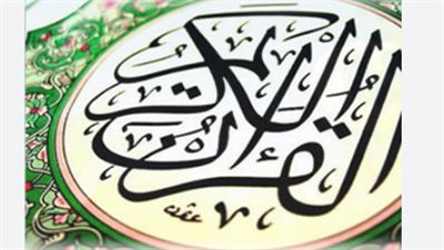 البث المباشر للقرآن الكريم عبر قناة مصر قرآن كريم على النايل سات