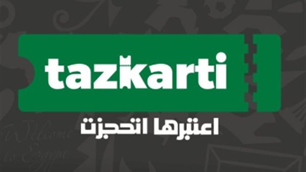 التسجيل في تذكرتي والحصول على Fan ID.. خطوات الحجز