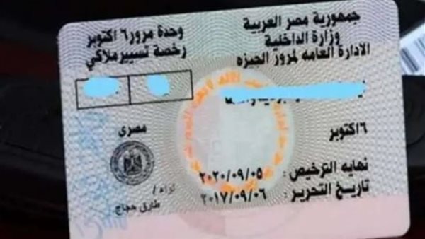 تشديد ضوابط الحصول على رخصة القيادة في مصر