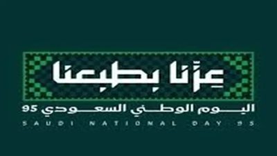 كيف تستفيد من تمديد إجازة اليوم الوطني السعودي في المملكة