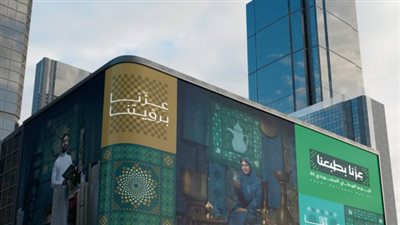 سكني.. توضيح رسمي بشأن اليوم الوطني السعودي 95