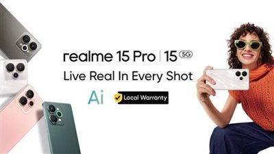 ريلمي 15 برو.. أحدث إصدارات realme تجمع بين القوة والذكاء الاصطناعي